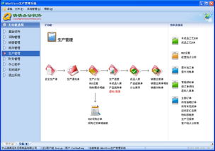 qqoffice生產(chǎn)管理系統(tǒng) v8.5.3.6 官方版