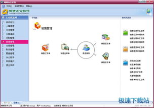 qqoffice下載 qqoffice辦公軟件 一系列管理全可人性化設(shè)定 8.7.5.8 共享版
