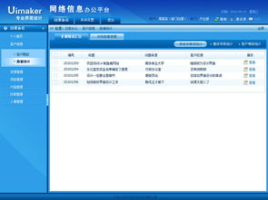 辦公系統(tǒng)后臺(tái)管理界面設(shè)計(jì)圖片下載psd素材 ui設(shè)計(jì) 界面