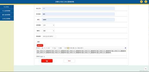 java ssm計(jì)算機(jī)畢業(yè)設(shè)計(jì)漢影公司員工辦公管理系統(tǒng)q5ku2 源碼 程序 數(shù)據(jù)庫(kù) 部署