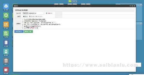 php客戶關(guān)系管理系統(tǒng)crm 辦公oa 商品進(jìn)銷存訂單合同庫存財(cái)務(wù)跟單管理系統(tǒng)