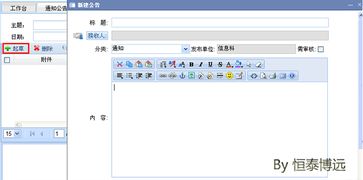 醫(yī)療機(jī)構(gòu)oa辦公自動(dòng)化定制開發(fā)實(shí)現(xiàn)辦公流程規(guī)范化