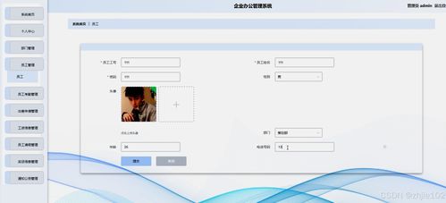 基于django vue企業(yè)辦公管理系統(tǒng) 計算機畢設
