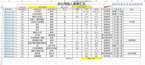 勤哲excel服務器自動生成oa辦公管理系統(tǒng)