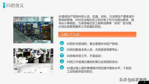 體系管理 公司企業(yè)辦公室工廠車間員工管理培訓(xùn)ppt教材
